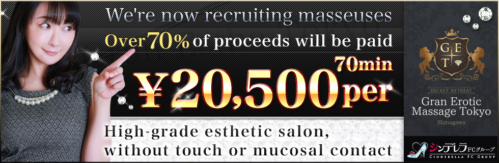 We're now recruiting masseuses. High-grade esthetic salon, without touch or mucosal contact