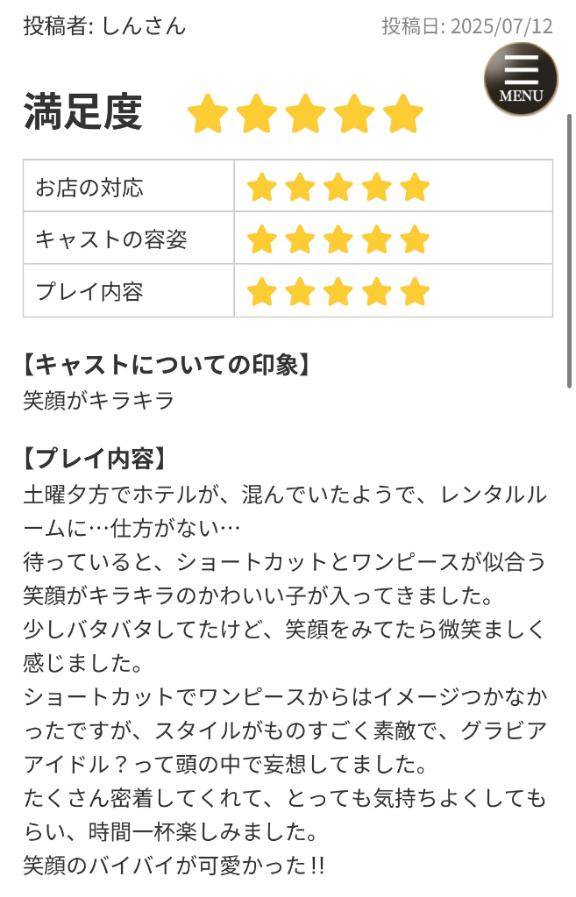 成宮れいpicture