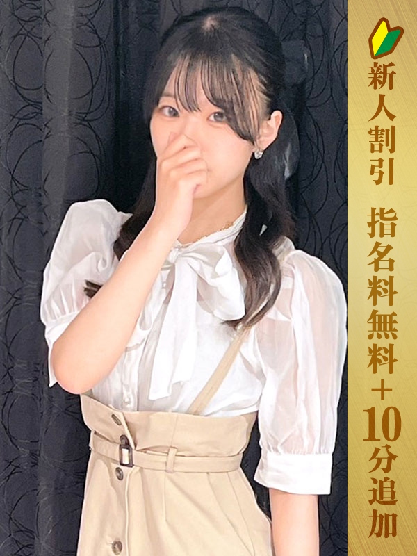 百合宮はく