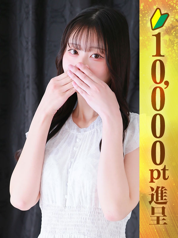 瀬戸あいり